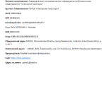 Реквизиты